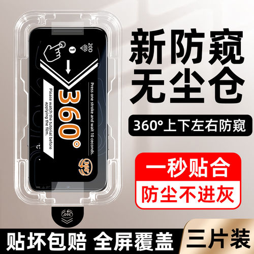 【360°防窥无尘舱】适用一加ace6t防偷窥oneplus15钢化膜1+13t抗摔防爆全屏覆盖防刮全包边高清新款保护贴膜
