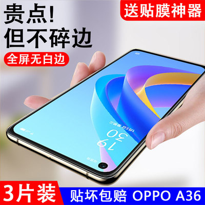 抗蓝光oppo钢化玻璃测试推荐