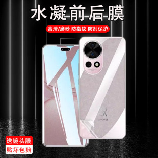适用华为nova12后膜novo12pro背膜nove12ultra手机水凝软膜贴纸por活力版后盖磨砂uitra全包镜头12u保护贴膜