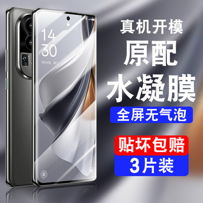 适用opporeno11Pro膜水凝oppo十reno钢化opporenopro1opooreno全屏opppreno+opρo105g010新款的全胶贴膜