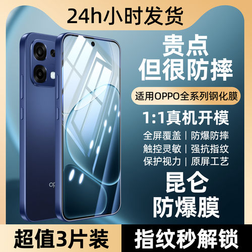 适用oppoa6pro钢化膜oppo全屏a5por新款a3x刚化a2m保护a1i防摔a97a96op贴膜a58x玻璃pr0活力版a57/a6plus