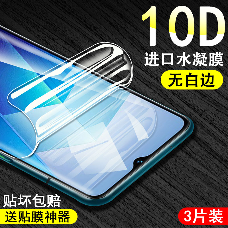 无白边iqoo水凝膜测试推荐