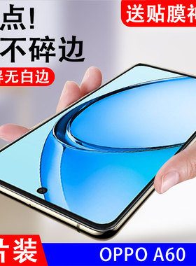 适用oppoa60钢化膜cph2631oppo手机aoppa6o保护opa玻璃opρoa0ppoa的oppocph手0ppo0pp0a六零opoa屏poopa06