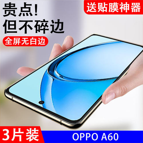 抗蓝光oppo钢化玻璃测试推荐