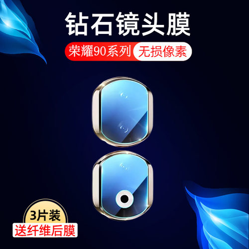 高清防刮荣耀钢化玻璃