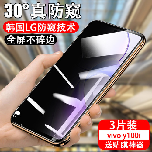 防偷窥vivo钢化玻璃测试推荐