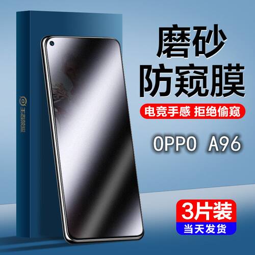 磨砂防窥手机膜oppo钢化玻璃
