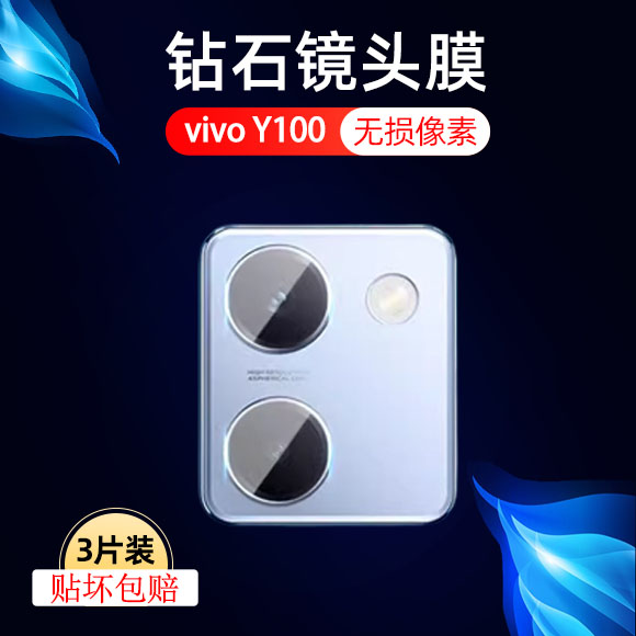 高清防刮vivo钢化玻璃
