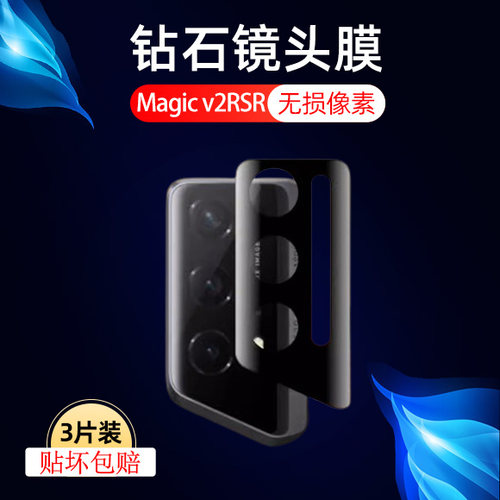 镜头膜钢化玻璃荣耀防刮高清
