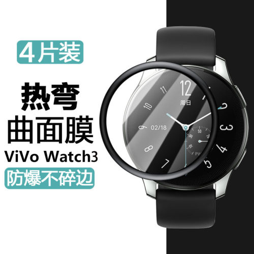 高清防刮vivo复合材料