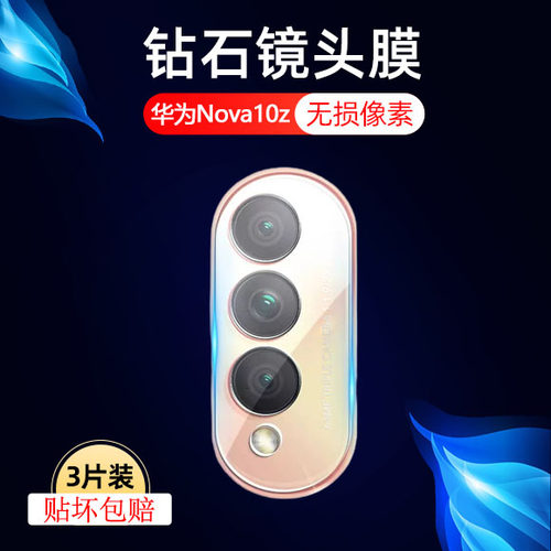 高清防刮华为钢化玻璃测试推荐