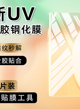 适用努比亚z50s钢化膜uv全胶nx711j手机nubia中兴z5os曲面全屏nubiaz50玻璃贴膜全贴合防摔硬
