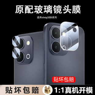 适用vivoy500i镜头膜v2531a手机后摄像头盖vivo丫viv0y500l保护壳相机镜片分体套iⅤvⅰvoy5001配件pr0摄影盖