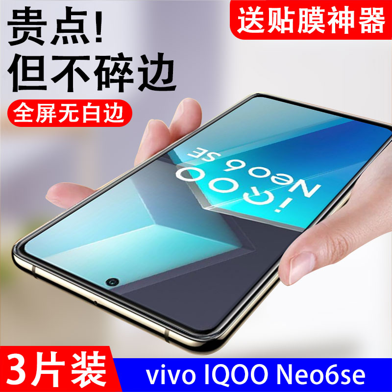 抗蓝光iqoo钢化玻璃测试推荐