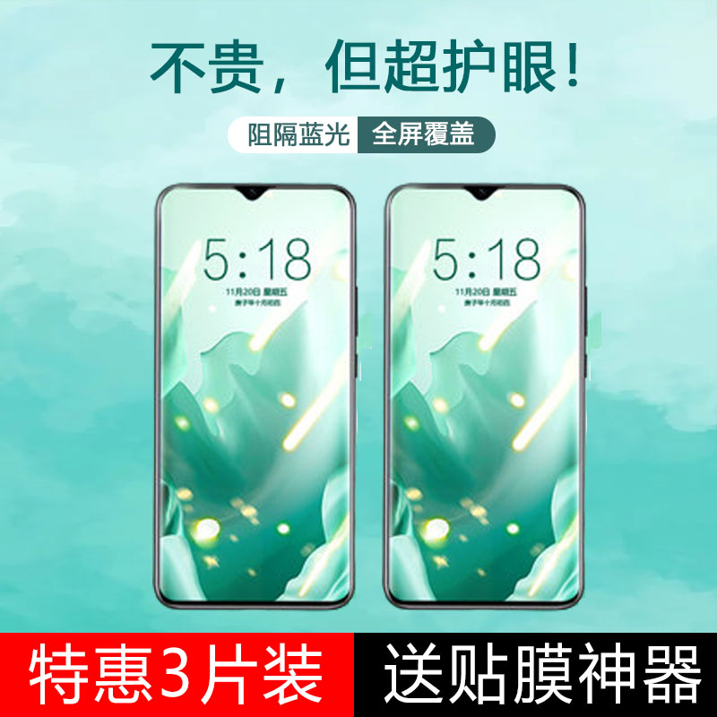 抗蓝光oppo钢化玻璃测试推荐