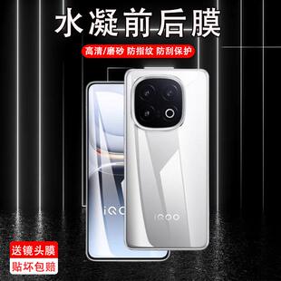 适用iqooz10turbo后膜vivoiqooz10turbo pro背膜iqooz10turbo手机水凝软膜贴纸z1oturbo后盖磨砂iqz10全包软