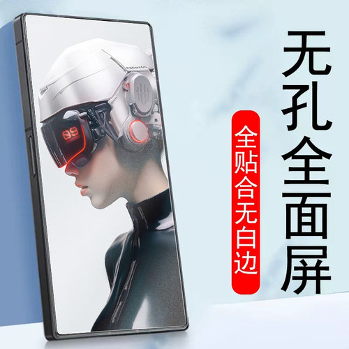 红魔9spro磨砂膜nubia努比亚红摩9spr09s无孔保护贴nx769j水凝spor电竞贴膜9sp全包游戏钢化软膜s9pro壳
