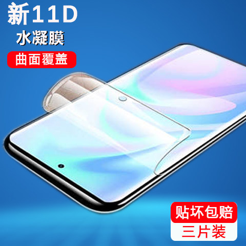 努比亚钢化曲面全屏防指纹手机膜