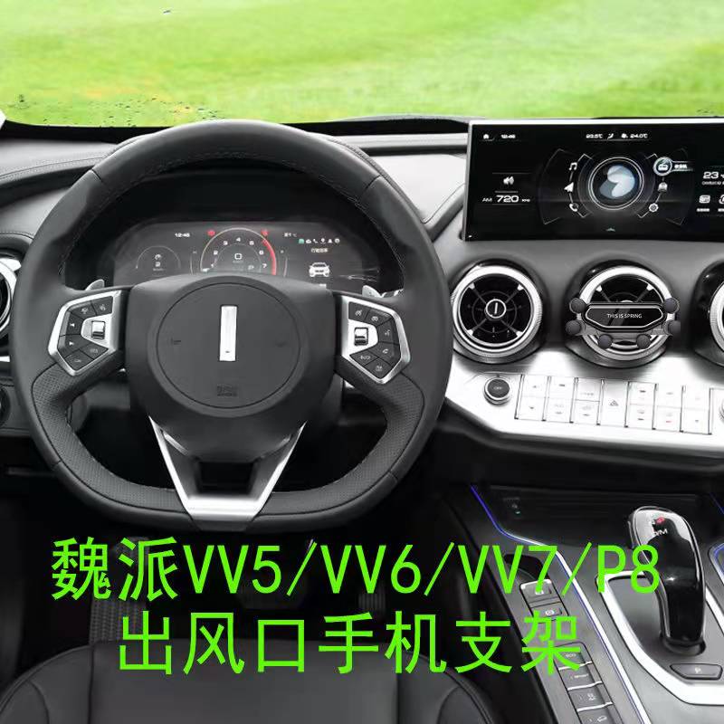 适用手机支架圆形出风口