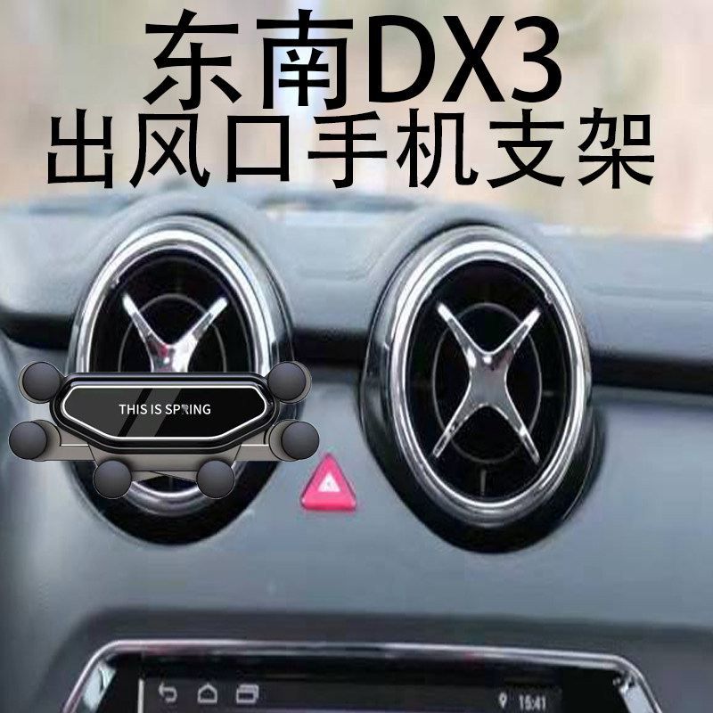 适用手机支架圆形出风口
