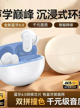 蓝牙耳机带定位防丢失+APP双模式