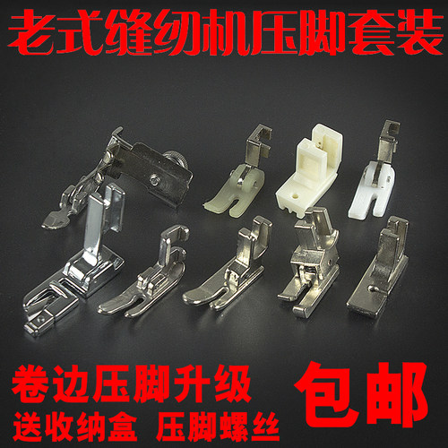 蝴蝶飞人蜜蜂家用老式脚踩缝纫机
