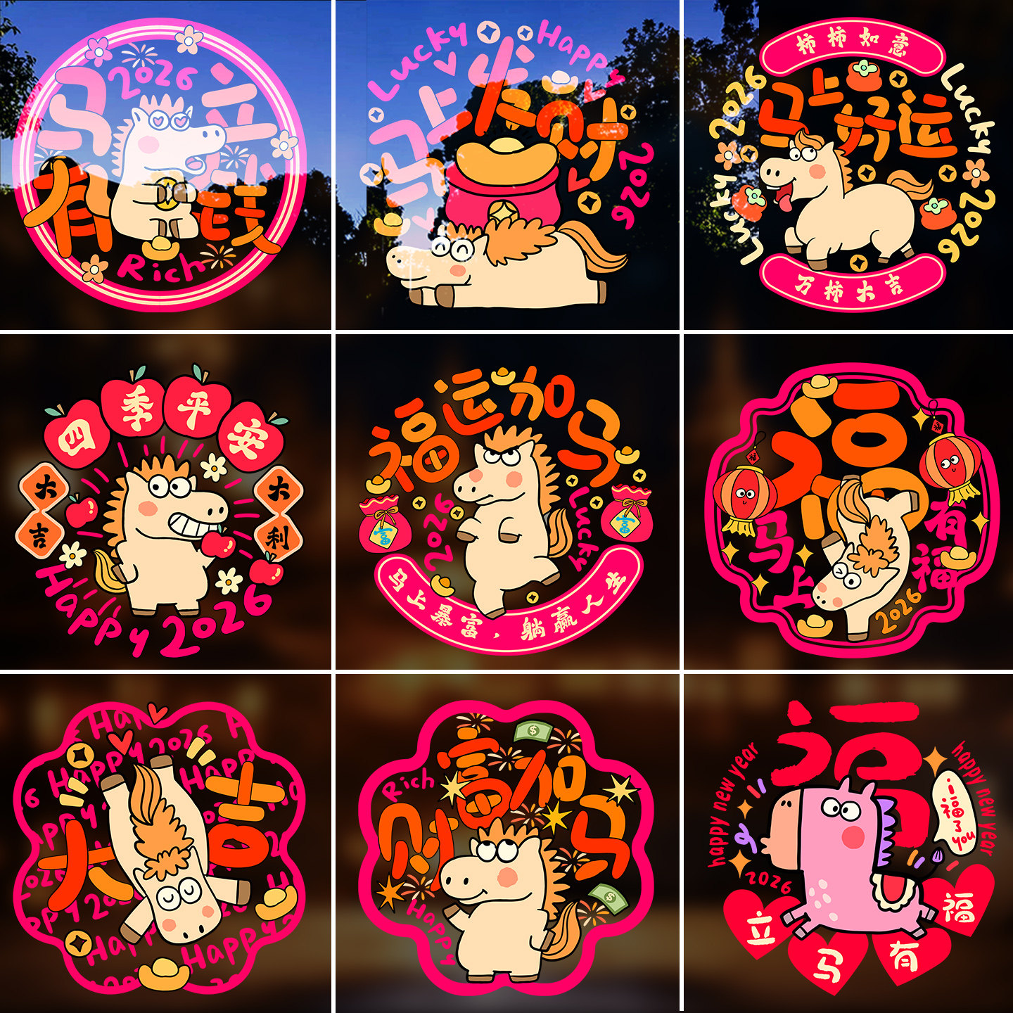 2026马年窗花新年装饰卡通玻璃贴纸节日氛围布置过年春节窗贴静电,家居饰品,软装墙贴,淘宝优惠券,粉丝福利购,淘宝优惠卷