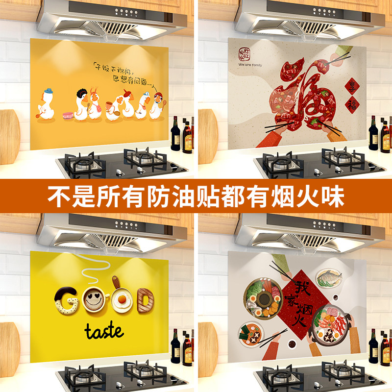 厨房防油贴纸耐高温特厚墙贴自粘灶台装饰瓷砖专用贴膜防水膜贴画,家居饰品,软装墙贴,淘宝优惠券,粉丝福利购,淘宝优惠卷