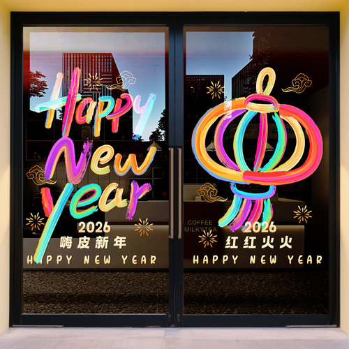 新年门贴happynewyear玻璃贴纸
