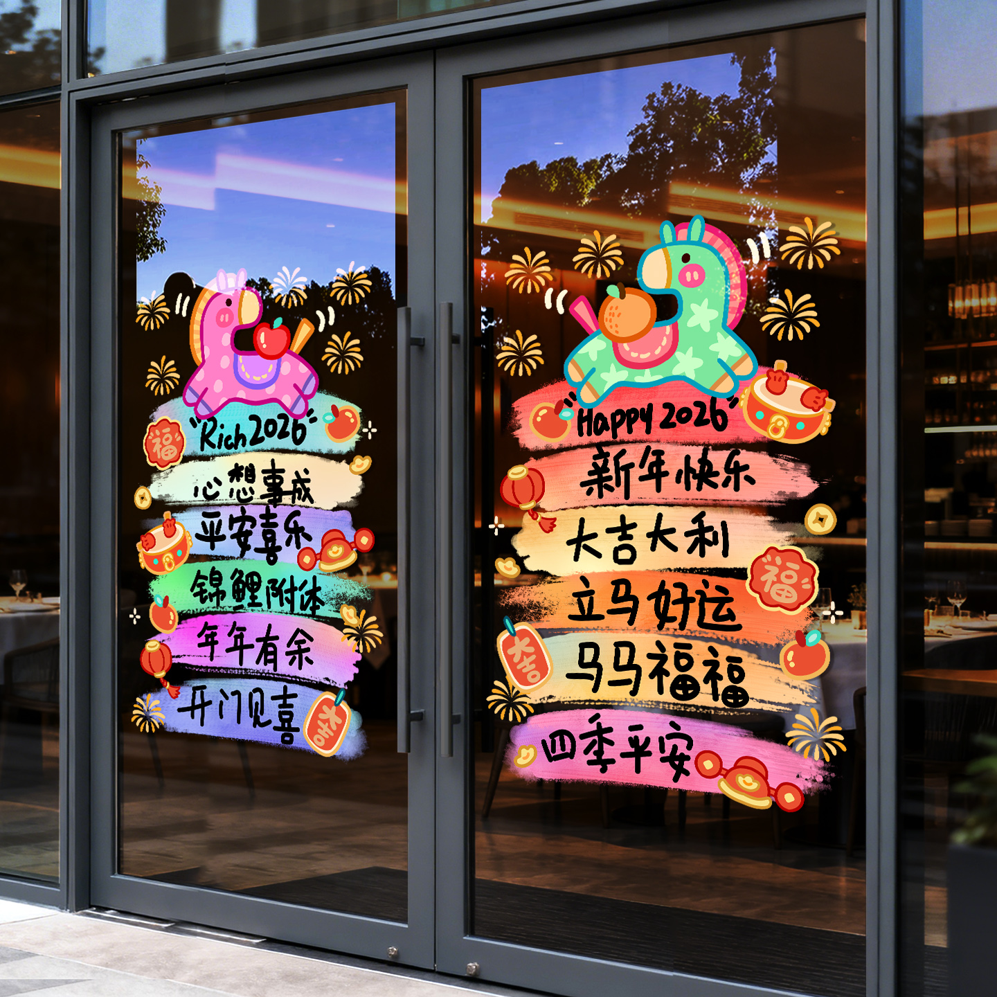 新年快乐玻璃门贴元旦装饰窗贴