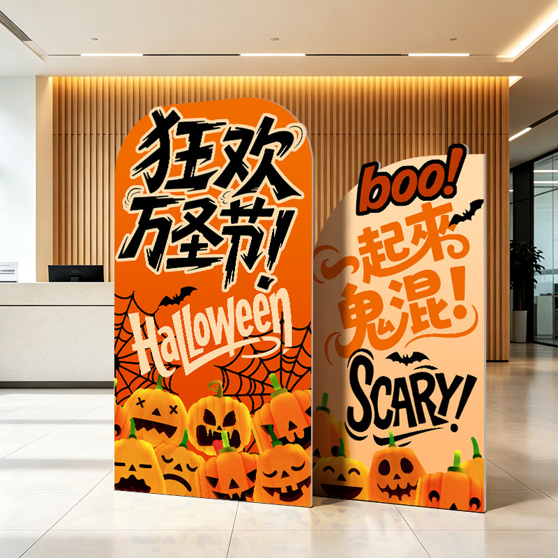 万圣节氛围场景布置南瓜主题背景kt展板商场店铺活动装饰立牌道具