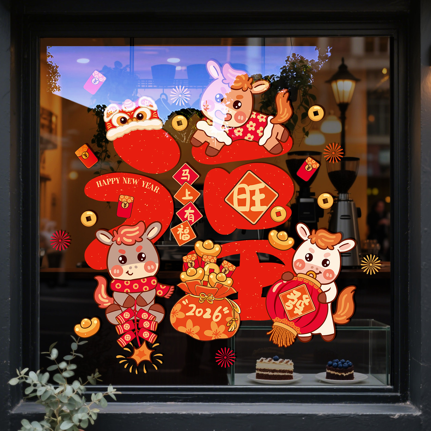 马年窗贴2026新年装饰福字玻璃贴