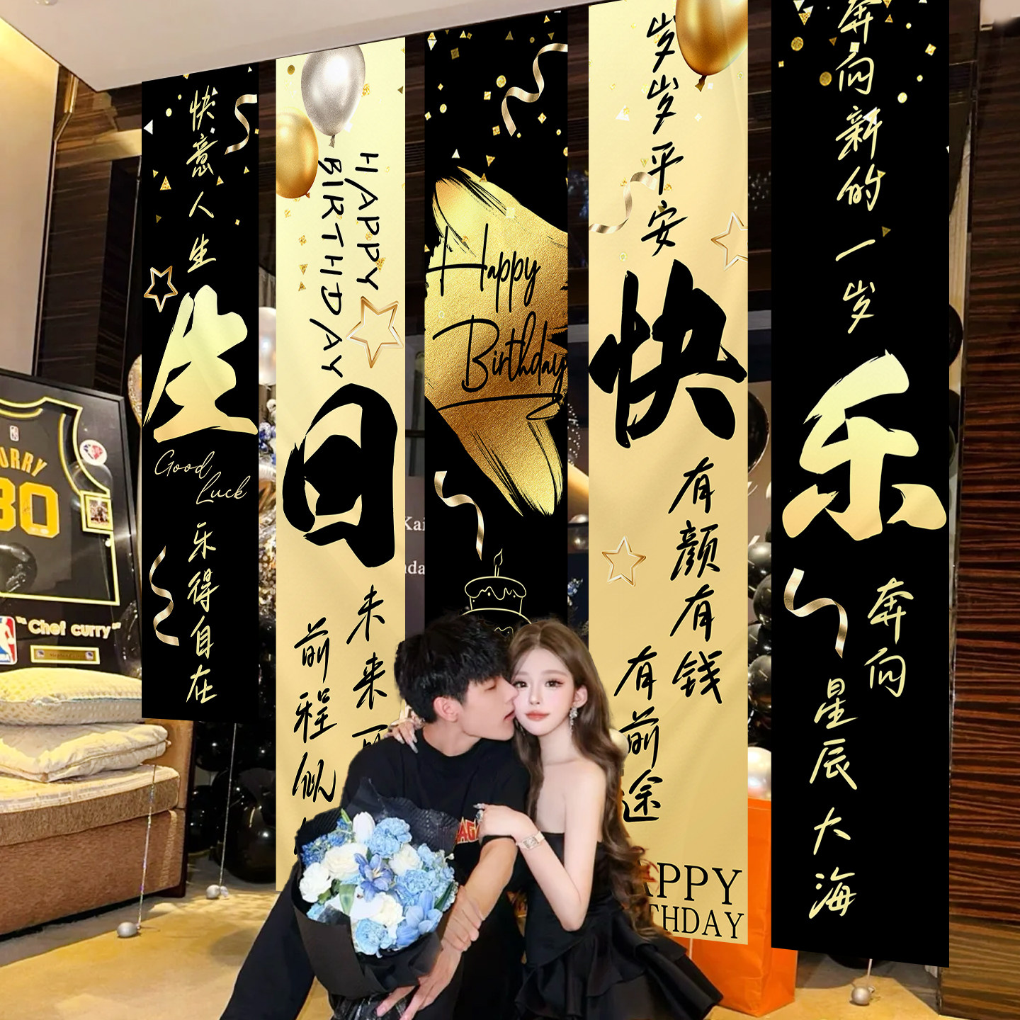 生日快乐条幅老公男朋友成人礼背景挂布场景装饰布置拍照氛围道具