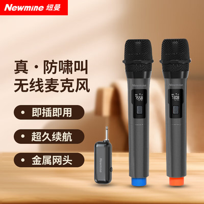 纽曼无线话筒一拖二万能麦克风音响通用专业u段家庭KTV唱K歌手持