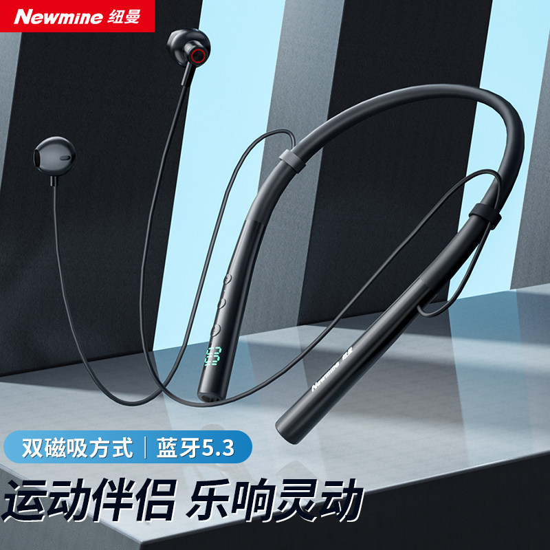 纽曼C51运动蓝牙耳机挂脖式无线跑步半入耳磁吸音乐游戏通话降噪