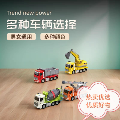 儿童玩具车海泰益智惯性工程车翻斗车吊车挖掘机模型大号