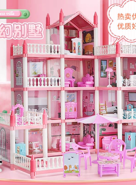 儿童玩具3岁以上DIY生日娃娃屋益智新款大房子积木立体拼图过家家