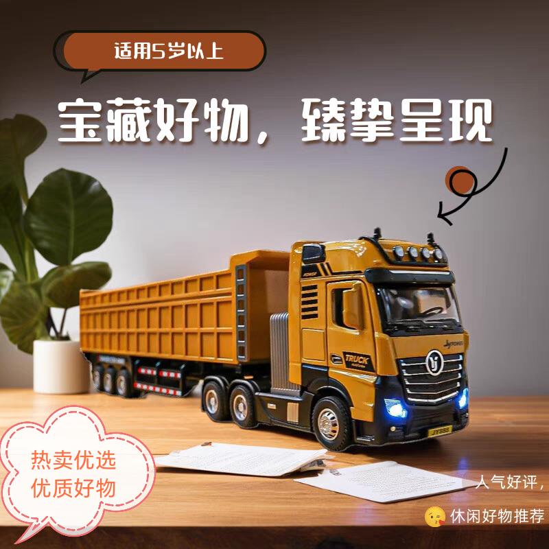 超大号合金运输车汽车重型卡车大翻斗车半挂车模型男孩货车工程车