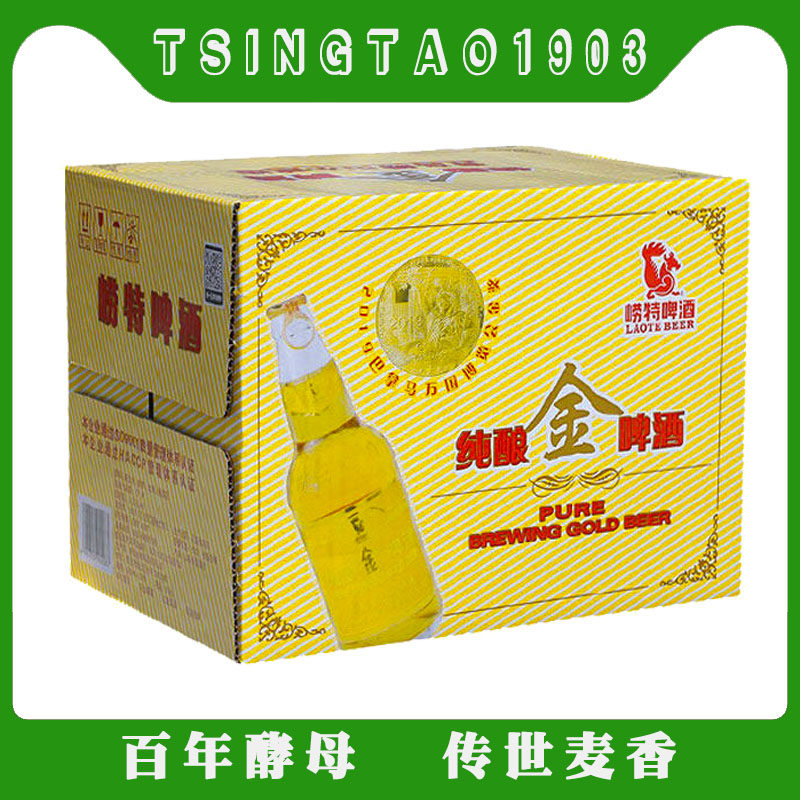青岛崂特纯酿金啤酒崂山泉水酿造拉金500ml*12瓶沙子口泉水酿造