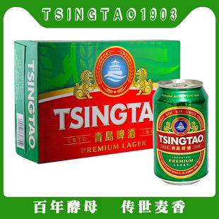 青岛啤酒出口香港罐易拉罐330ml*24罐双狮款正宗一厂登州路56号产