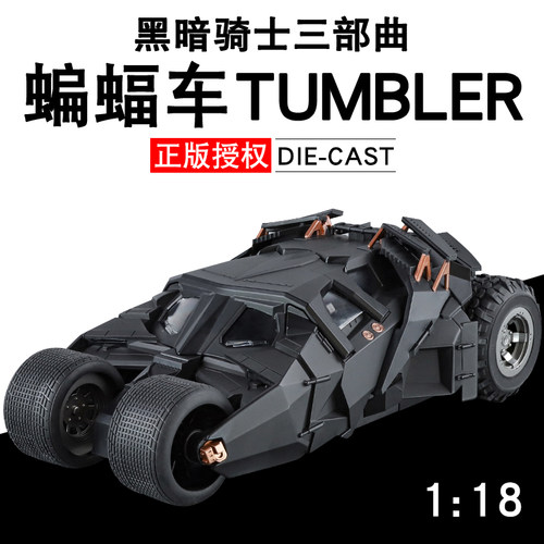 合金118黑暗骑士蝙蝠侠战车模型