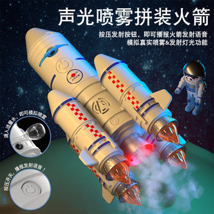 大号仿真火箭玩具宇宙飞船太空航天飞机拼装玩具可投影可喷雾模型