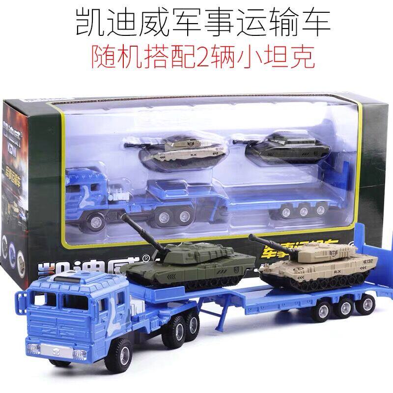 凯迪威合金平板载坦克运输车模型图片