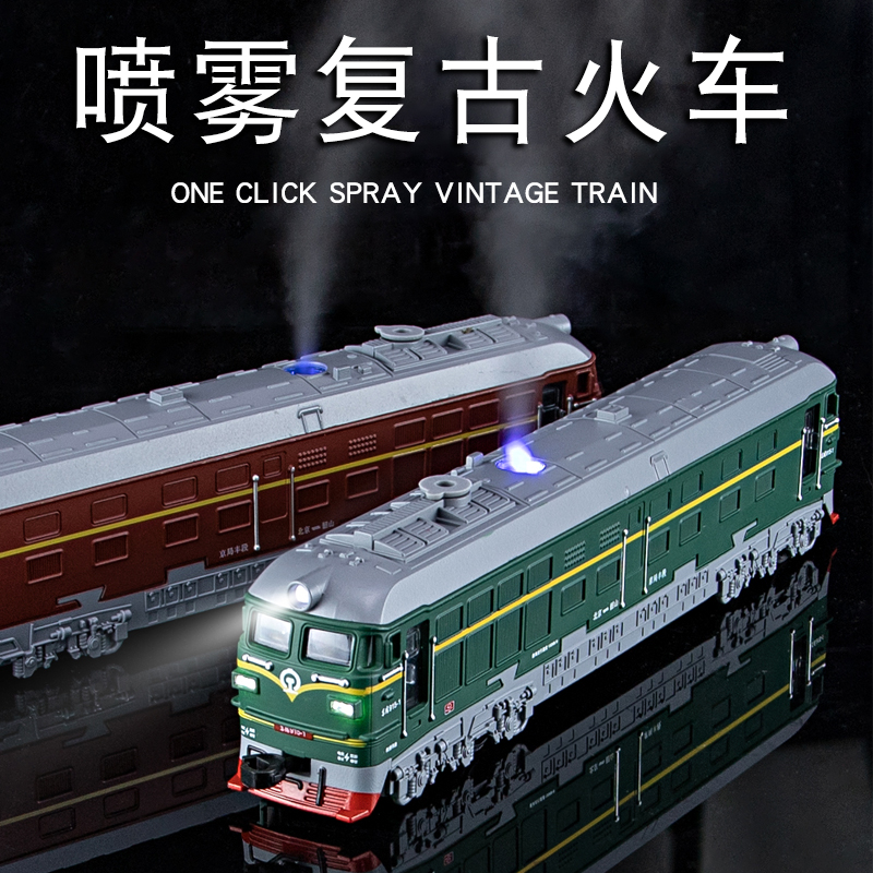 合金喷雾蒸汽绿皮火车玩具仿真老式复古东风4b模型客运车厢轨道男