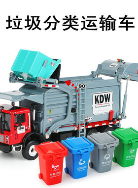 凯迪威625040合金工程车模型1:24物料运输车金属仿真垃圾运输车