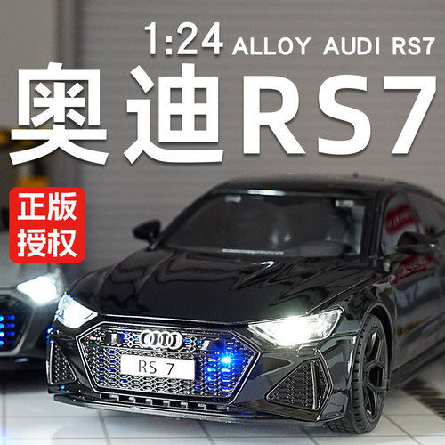 合金汽车模型奥迪rs7汽车模型男