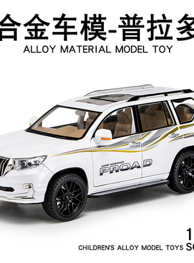 合金汽车模型1:18大号普拉多金属仿真摆件SUV六开门PRADO霸道越野