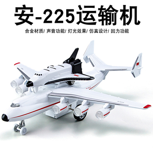 仿真合金安225运输机模型航空专用飞机暴风雪儿童玩具男礼物摆件