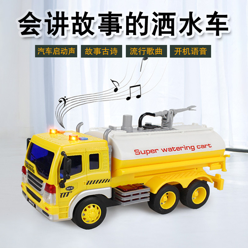 儿童仿真加湿喷雾车大号喷水洒水车玩具雾炮降尘雾霾车城市清洁车,玩具/童车/益智/积木/模型,惯性/回力/滑行玩具,淘宝优惠券,粉丝福利购,淘宝优惠卷