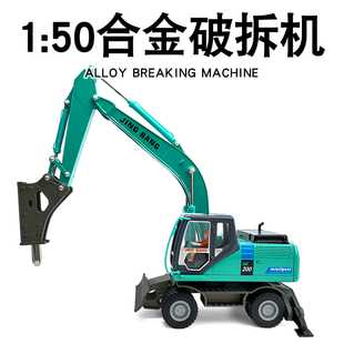合金钻地机玩具轮式破碎车仿真破拆机捶打洞机模型男孩工程车摆件